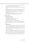 알라딘: 2019 하반기 CJ제일제당 종합적성검사 (CAT ＋ CJAT) 2019 하반기 CJ제일제당 종합적성검사 (CAT ＋ CJAT)