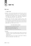 2019 하반기 CJ제일제당 종합적성검사 (CAT ＋ CJAT) | 취업적성연구소 | 알라딘 2019 하반기 CJ제일제당 종합적성검사 (CAT ＋ CJAT)... 