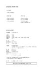 논어집주상설 1~10 세트 - 전10권 | 호산 박문호 칠서주상설 연구번역총서 | 신창호 외 | 알라딘 논어집주상설 1~10 세트 - 전10권 | 호산 박문호... 