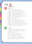 [중고] 지금 해도 재밌는 한국 풍속 놀이 33가지 : 알라딘