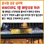 심리학을 알면 음식점이 성공한다 | 이경호 | 알라딘 심리학을 알면 음식점이 성공한다 | 이경호