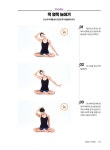 강하나의 데일리 스트레칭 : 알라딘