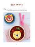백점엄마의 편식 없는 매일밥상 | 최현영 | 알라딘 백점엄마의 편식 없는 매일밥상 | 최현영