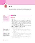알라딘: 2020 박문각 주택관리사 기본서 1차 민법 2020 박문각 주택관리사 기본서 1차 민법
