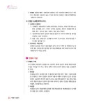 알라딘: 2020 박문각 주택관리사 기본서 1차 민법 2020 박문각 주택관리사 기본서 1차 민법