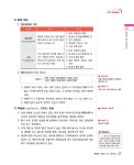 2020 박문각 주택관리사 기본서 1차 공동주택시설개론 - 전2권 : 알라딘
