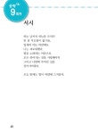 윤동주를 따라 쓰다 | 초등 쓰다 시리즈 1 | 윤동주 | 알라딘 윤동주를 따라 쓰다 | 초등 쓰다 시리즈 1 | 윤동주