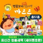 알라딘: ●유아 창작추천도서● 명품꼬마다중지능첫놀이책까르르 (총 51종) / 명꼬까르르 / 인지발달전집 ●유아 창작추천도서● 명품꼬마다중... 
