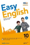 알라딘: EBS FM Radio Easy English 초급 영어 회화 2019.10 EBS FM Radio Easy English 초급 영어 회화 2019.10
