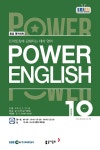 알라딘: EBS FM Radio Power English 중급 영어회화 2019.10 EBS FM Radio Power English 중급 영어회화 2019.10