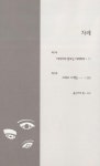 [전자책] 갈라파고스 : 알라딘