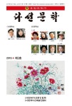알라딘: 다선문학 제3호 다선문학 제3호