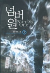 알라딘: 넘버원 1 넘버원 1