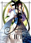 알라딘: [중고] 씨엘 Ciel 21 [중고] 씨엘 Ciel 21