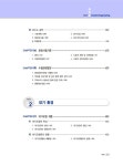 평혜림 환경공학 1~2 세트 - 전2권 | 평혜림 | 알라딘 평혜림 환경공학 1~2 세트 - 전2권 | 평혜림