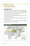[중고] 하룻밤에 읽는 세계사 1 | 알라딘 [중고] 하룻밤에 읽는 세계사 1