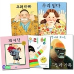 앤서니 브라운 그림책 우리아빠+우리엄마+우리형+고릴라가족+돼지책 세트(전5권)/웅진주니어 | 알라딘 앤서니 브라운 그림책 우리아빠+우리엄마... 