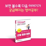 [중고] 마이리얼토크 : 글로벌 커플스토리로 배우는 리얼 영어회화 : 알라딘