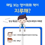 [중고] 마이리얼토크 : 글로벌 커플스토리로 배우는 리얼 영어회화 : 알라딘