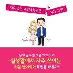 [중고] 마이리얼토크 : 글로벌 커플스토리로 배우는 리얼 영어회화 : 알라딘