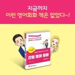 [중고] 마이리얼토크 : 글로벌 커플스토리로 배우는 리얼 영어회화 : 알라딘
