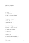 꿈에 본 샹그릴라 | 송현숙 | 알라딘 꿈에 본 샹그릴라 | 송현숙