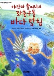 신착자료검색 : 안양시립도서관 안양시립도서관