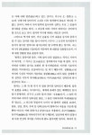	알라딘: 미리보기 - 이두시신평