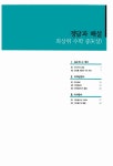 [중고] 최상위 수학 중 3 (상) : 알라딘