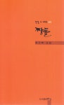 알라딘: 짱돌 짱돌