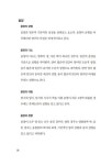 사주풀이 운명을 읽다 | 윤득헌 | 알라딘 사주풀이 운명을 읽다 | 윤득헌
