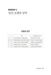 사주풀이 운명을 읽다 : 알라딘