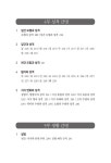 사주풀이 운명을 읽다 : 알라딘