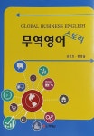 알라딘: [중고] 무역영어 스토리 [중고] 무역영어 스토리