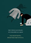 상점 2 : 너를 위한 시간 | 자음과모음 청소년문학 75 | 김선영 | 알라딘 시간을 파는 상점 2 : 너를 위한 시간 | 자음과모음 청소년문학 75 | 김선영