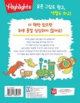 알라딘: 똑똑해지는 614개 숨은그림 색칠하기 똑똑해지는 614개 숨은그림 색칠하기
