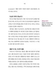 경제학 진작 배울걸 그랬네 : 알라딘