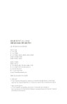 알라딘: [중고] 섬문화 답사기 : 진도·제주편 [중고] 섬문화 답사기 : 진도·제주편