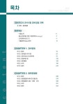 2주 만에 합격하는 경비지도사 경비업법 문제풀이 | 김원형 | 알라딘 2주 만에 합격하는 경비지도사 경비업법 문제풀이 | 김원형