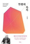 뜻밖의 축복 : 알라딘
