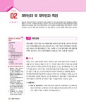 알라딘: 2020 박문각 주택관리사 기본서 1차 회계원리 2020 박문각 주택관리사 기본서 1차 회계원리