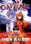 [중고] 신세기 에반게리온 13 | GAINAX | 알라딘 [중고] 신세기 에반게리온 13 | GAINAX