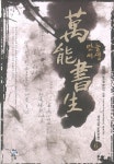알라딘: 만능서생 6 만능서생 6