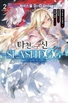 알라딘: [전자책] 타천의 구신 -SLASHDØG- 02 [전자책] 타천의 구신 -SLASHDØG- 02