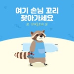 [중고] 너구리 세탁소 | 준코 시부야 | 알라딘 [중고] 너구리 세탁소 | 준코 시부야