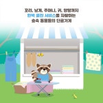 [중고] 너구리 세탁소 | 준코 시부야 | 알라딘 [중고] 너구리 세탁소 | 준코 시부야