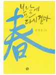 알라딘: 봄날에 다시 걷다 봄날에 다시 걷다