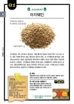 [중고] 알면 더 맛있는 향신료사전 | 실업지일본사 | 알라딘 [중고] 알면 더 맛있는 향신료사전 | 실업지일본사