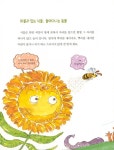 지구는 어디든 동물원이야 1 : 알라딘