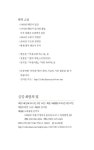 알라딘: 금강 화엄의 빛 금강 화엄의 빛